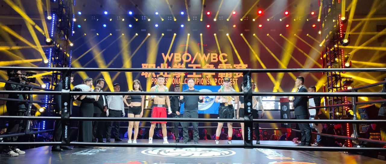 WBO/WBC职业拳王争霸赛在重庆召开